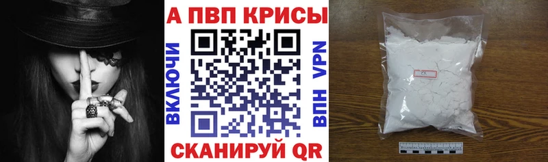 сколько стоит  это официальный сайт  Alpha PVP кристаллы  Куртамыш 