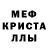A-PVP кристаллы Steve Gilliam