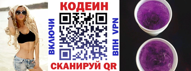 Кодеиновый сироп Lean напиток Lean (лин)  магазин продажи   Куртамыш 