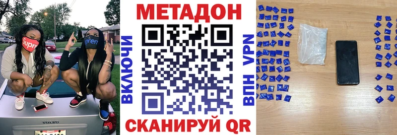 купить   Куртамыш  МЕТАДОН VHQ 